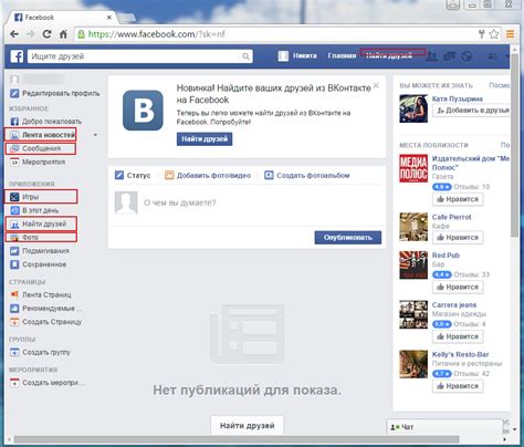 facebook вхід